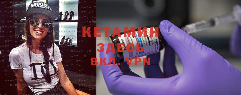 Кетамин ketamine  Кубинка 